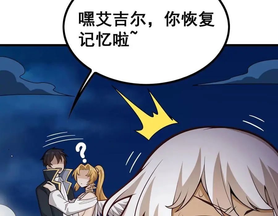 第401话 强弩之末61