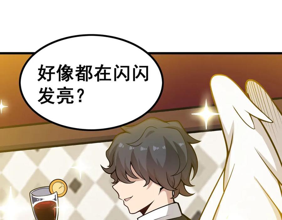 第380话 秘制美羽膏13
