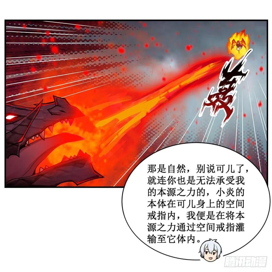 第231话 小妮子揍大虫14