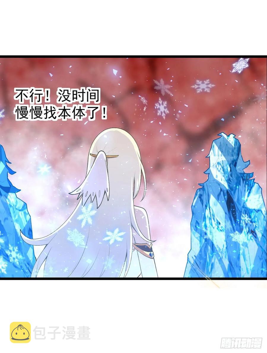 第76话 露娜危！14