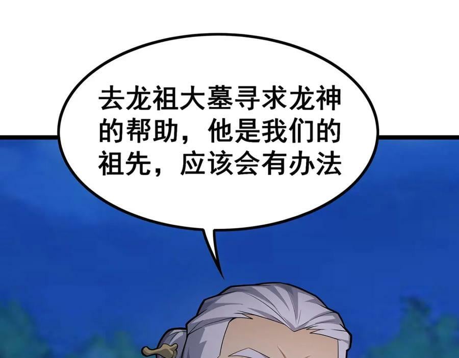 第349话 九龙之体119