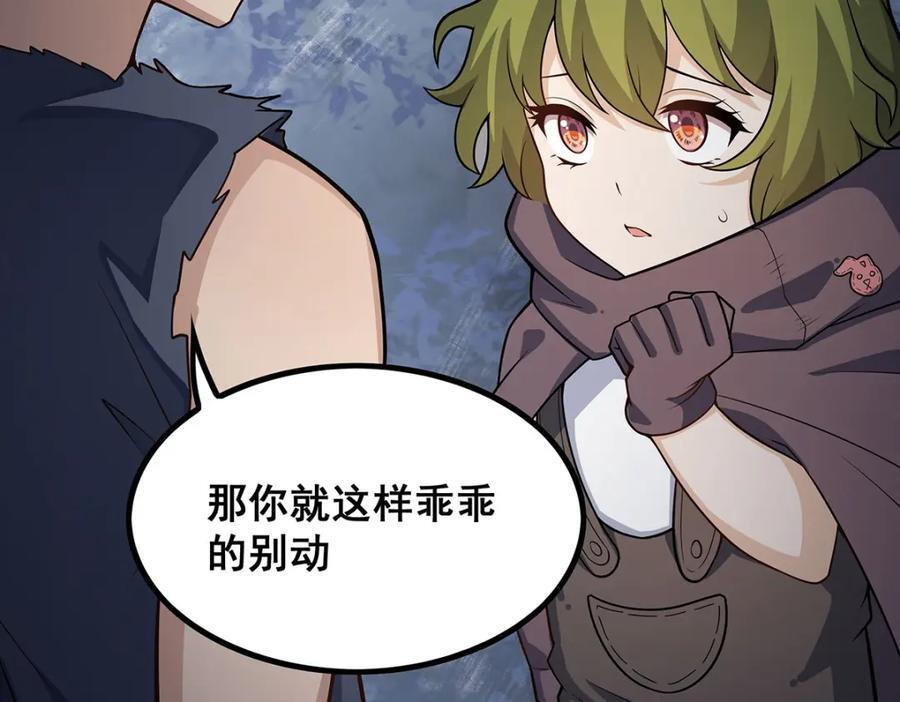 第376话 大世界的无翼族75
