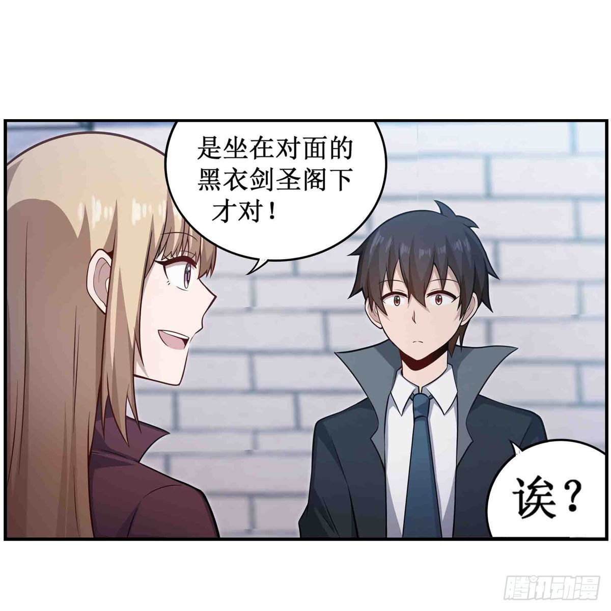第248话 星月团26