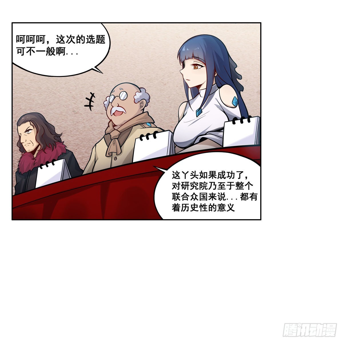 第278话 钢铁羽翼17