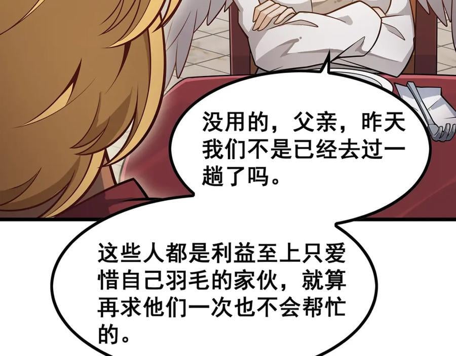 第379话 光核结晶115