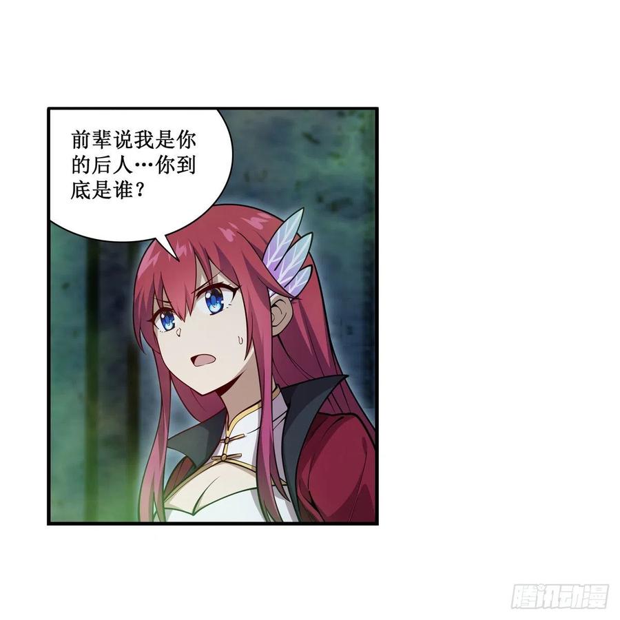 第215话 先祖夏洛特7