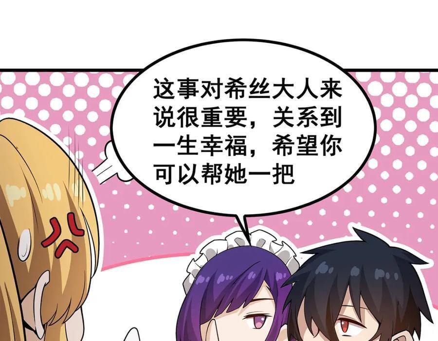 第368话 宝物大盗95
