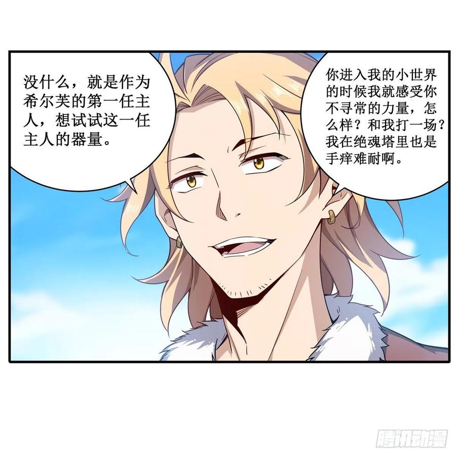 第219话 手痒29