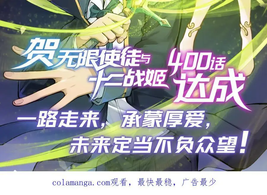 第400话 超越神的存在142