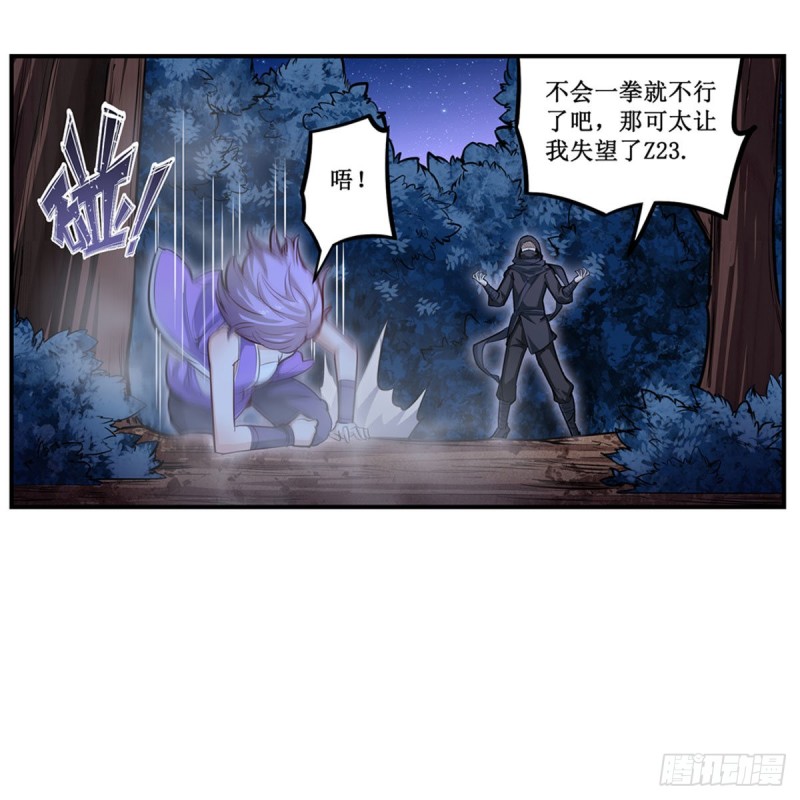 第171话 抢人头9