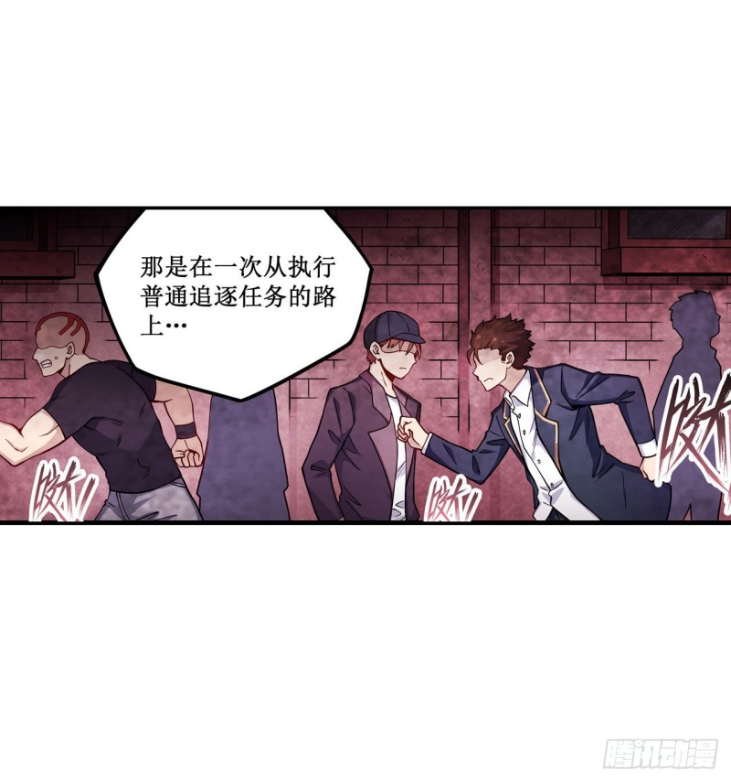 第112话 不为人知的过去33