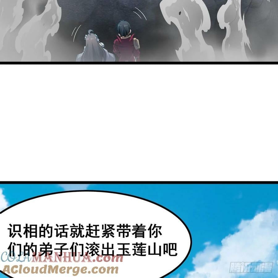 第336话 九宗之主18