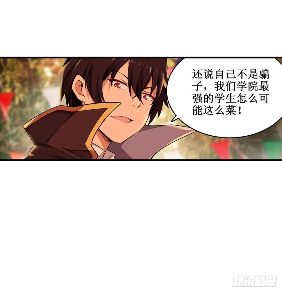 第64话 主动的爱莎14