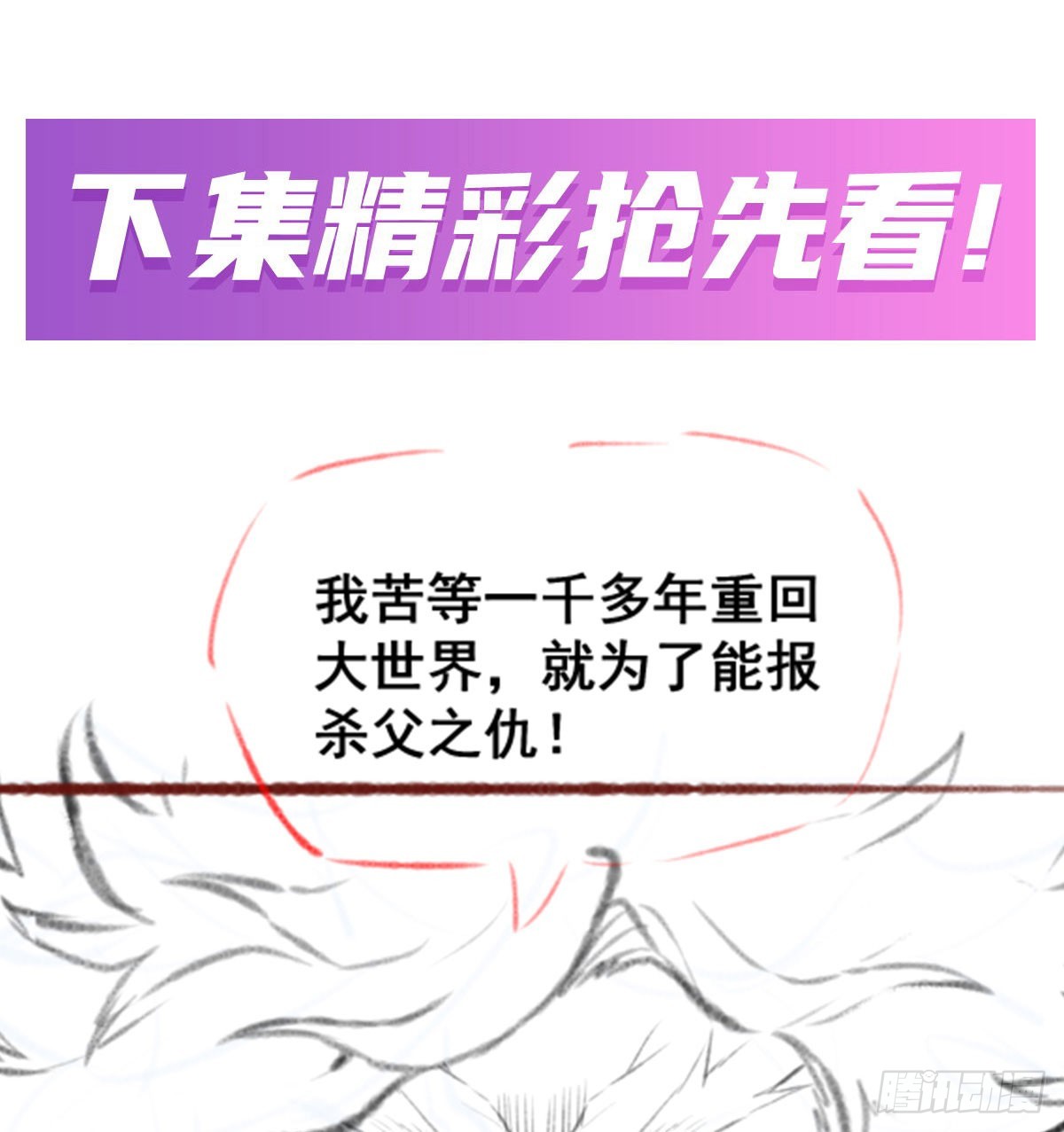 第309话 耀眼的六翼金鸡71