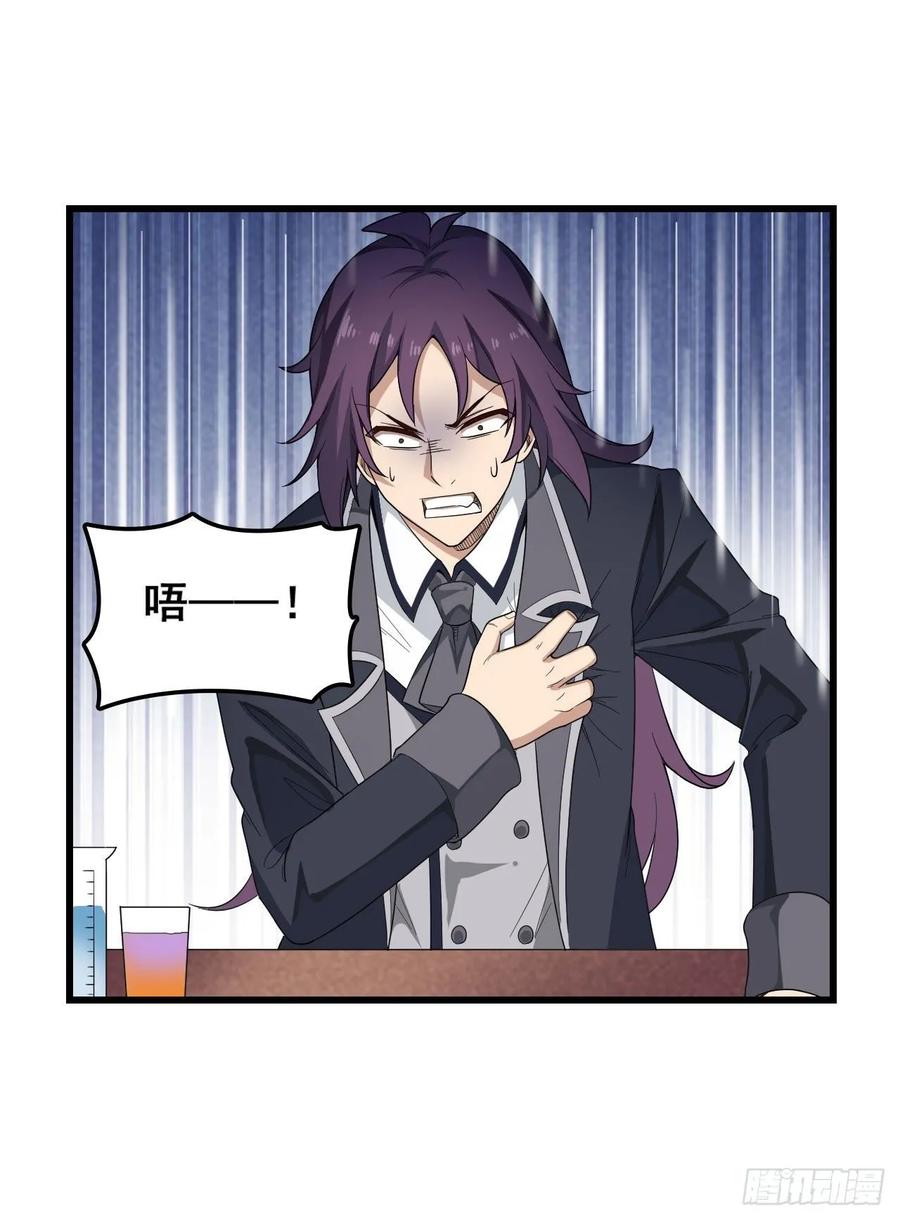 第68话 夜袭31