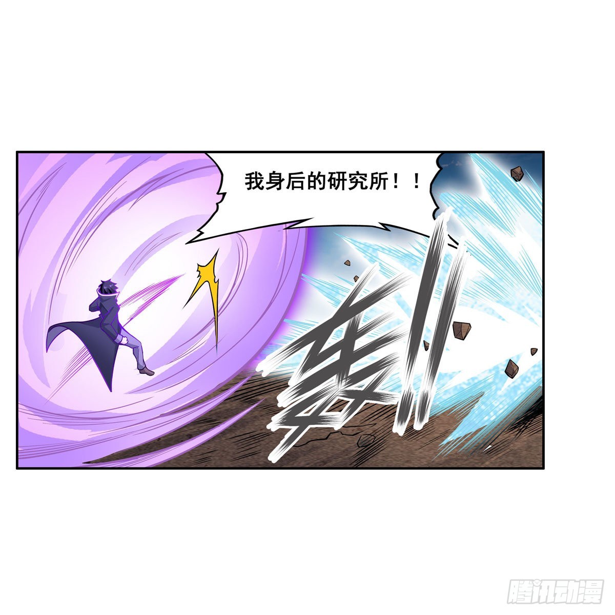 第280话 非人领域43