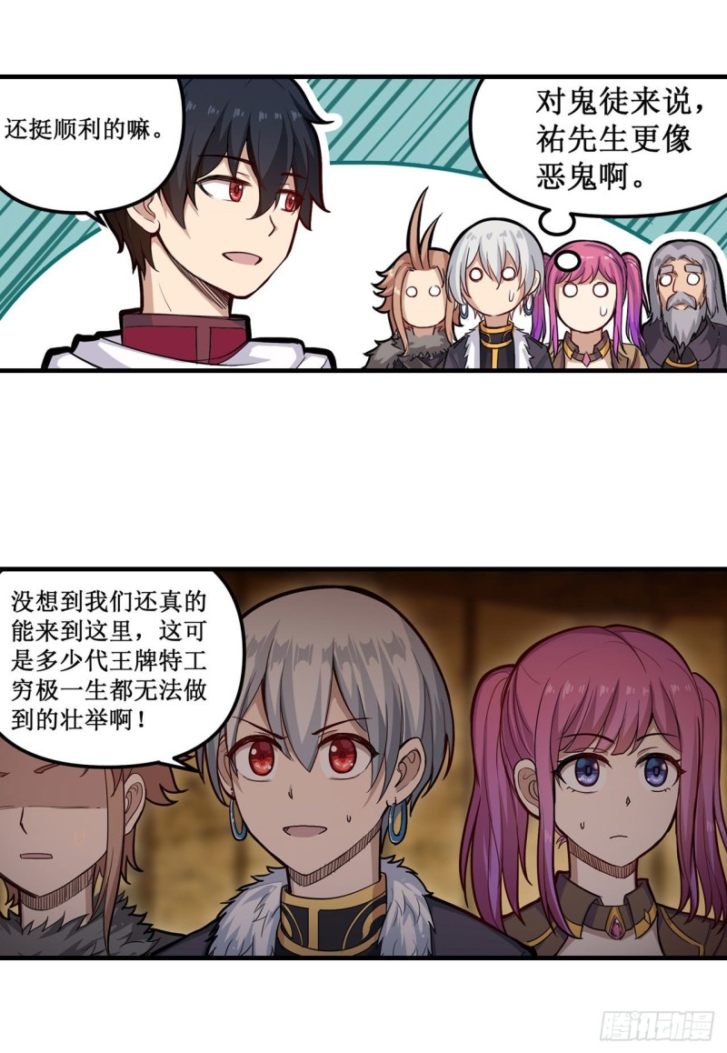 第162话 该动手了25