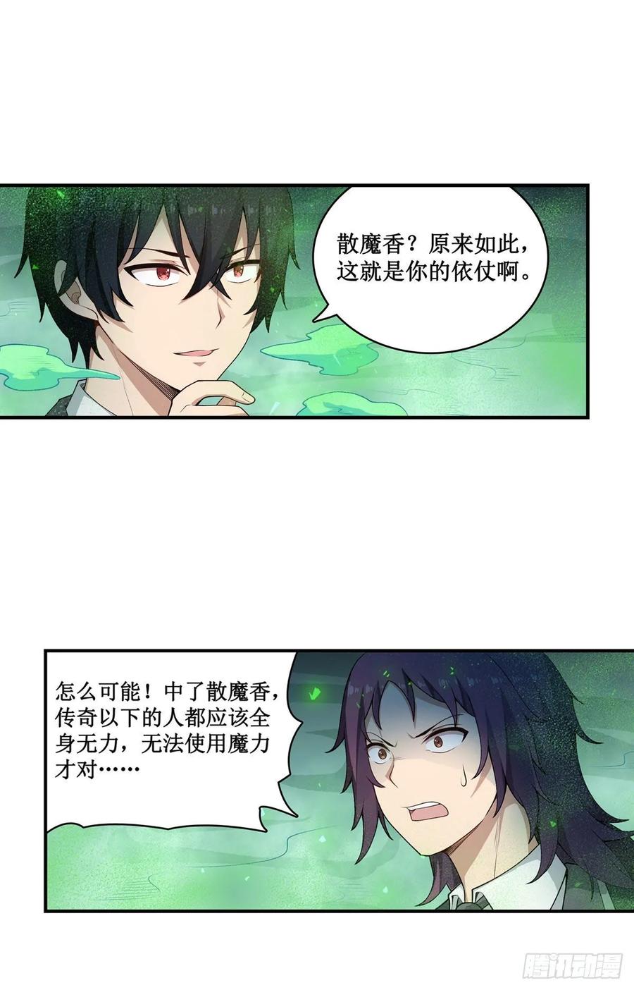 第78话 传奇31
