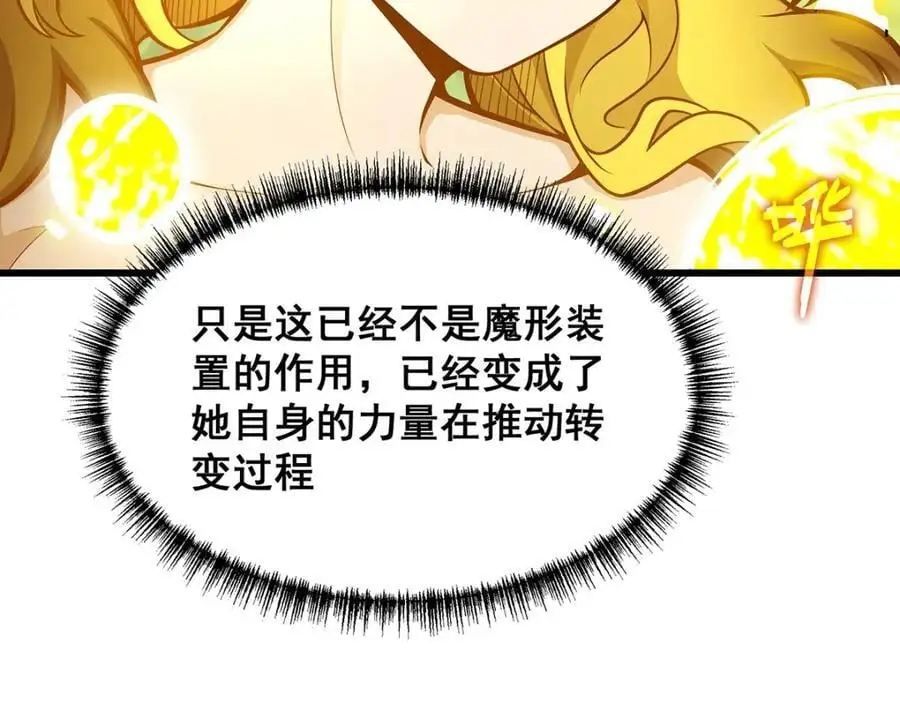 第393话 阿克娅之翼119