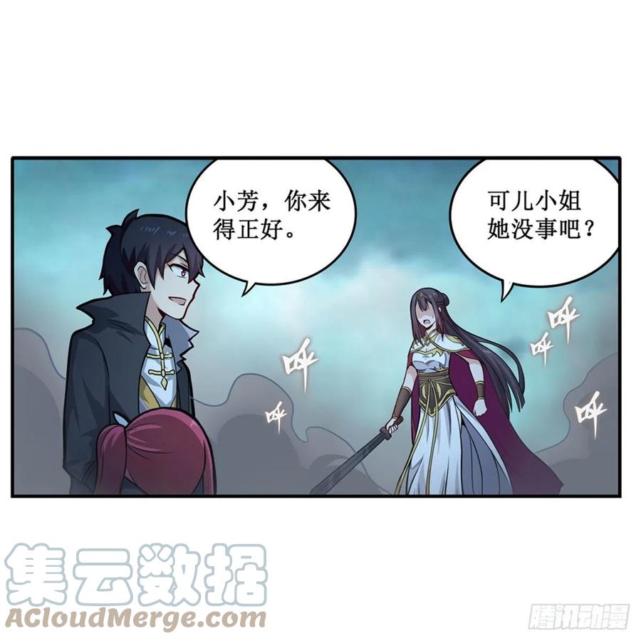 第206话 她回来了18