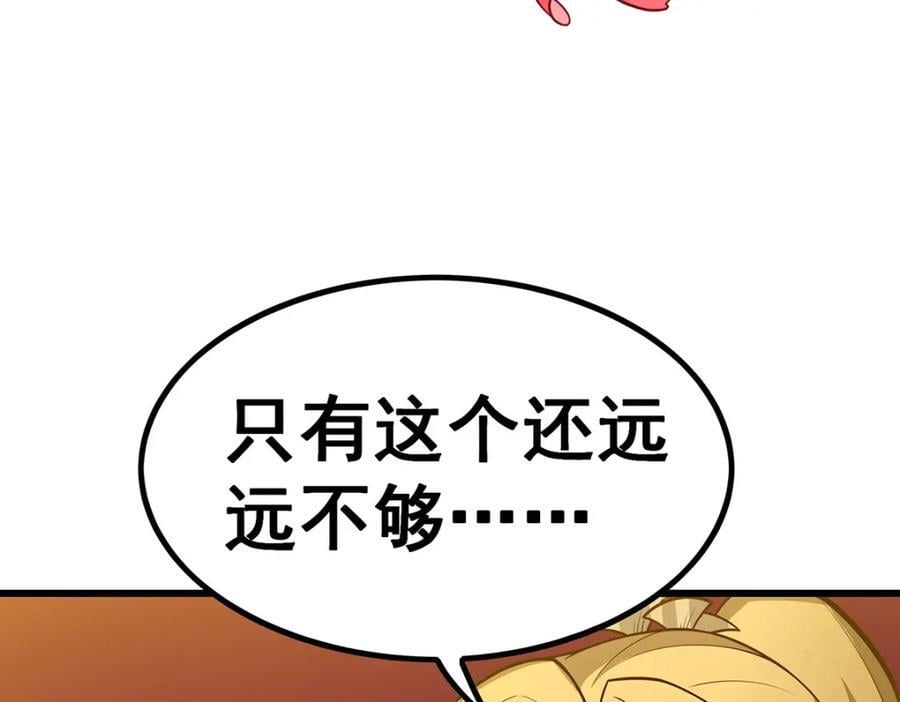 第379话 光核结晶109