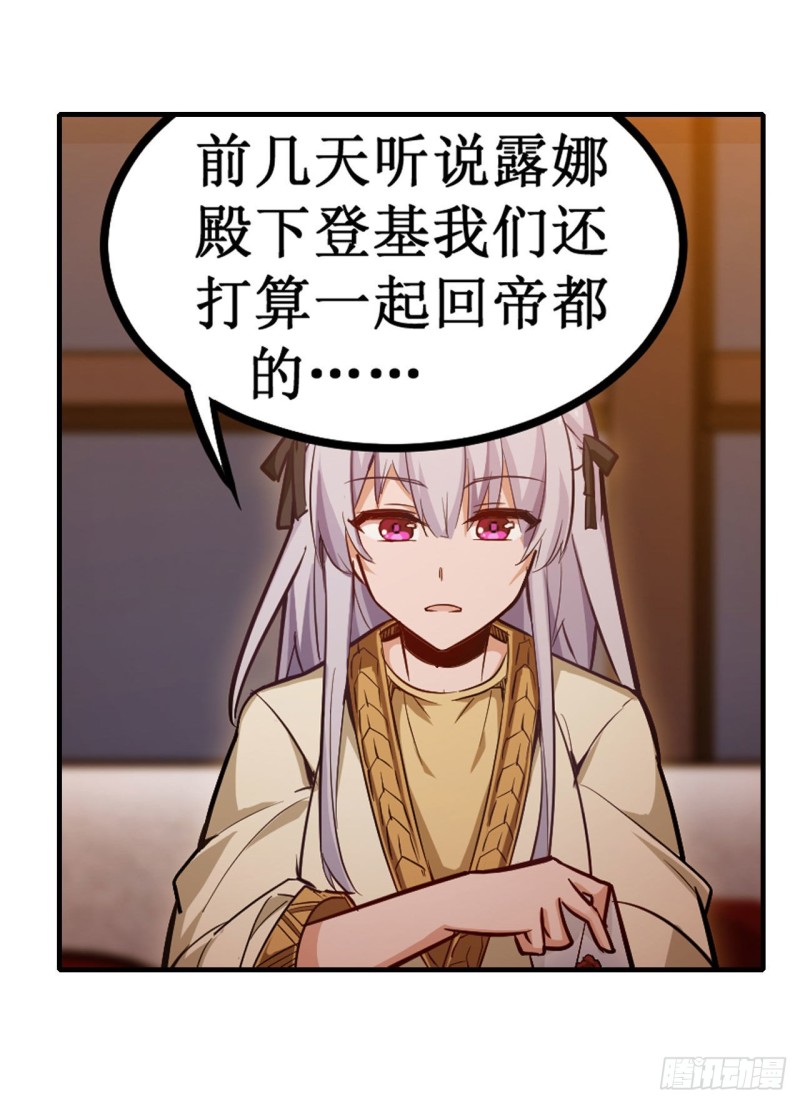 第145话 笨蛋师傅34