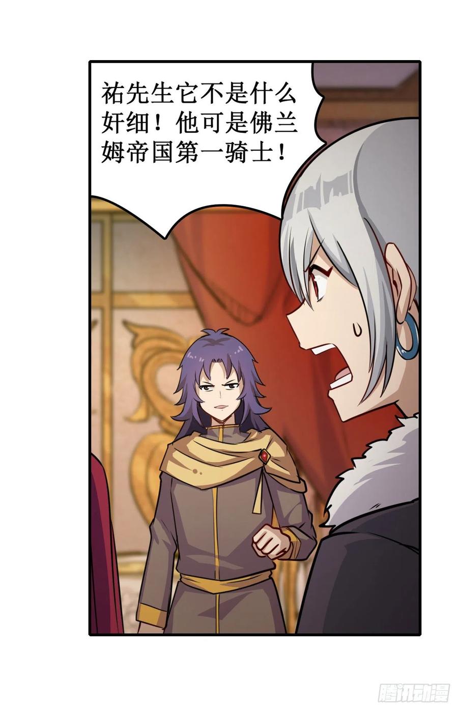 第158话 第一骑士29