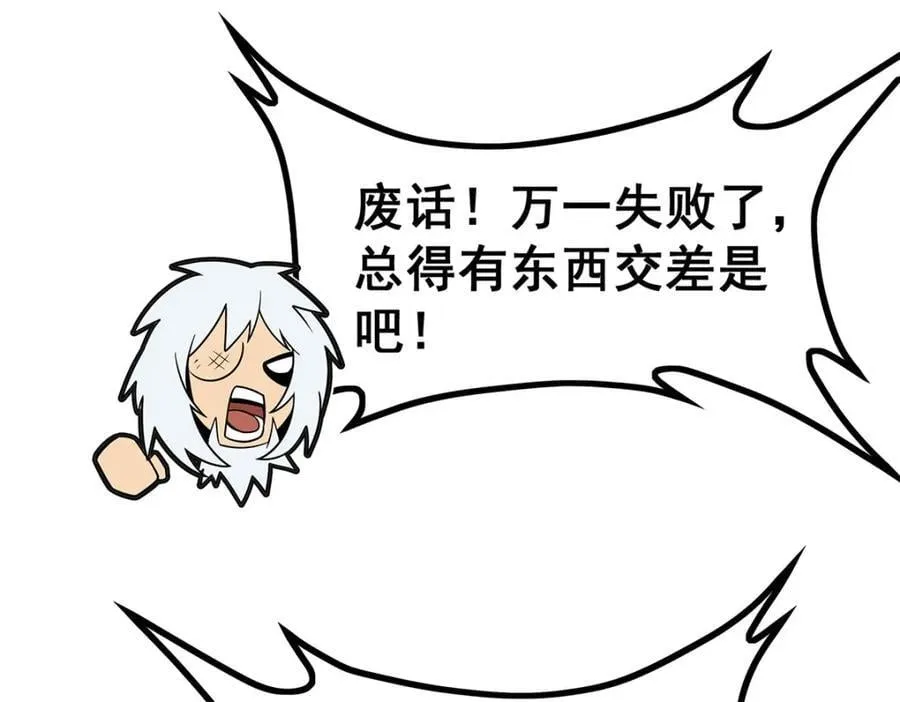 第412话 雪贼乐园113