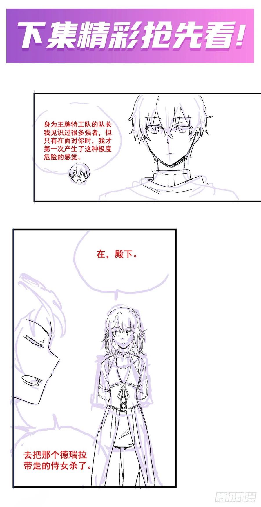 第152话 被调戏了39