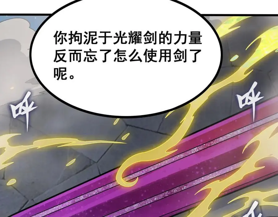 第390话 光耀剑剑灵59