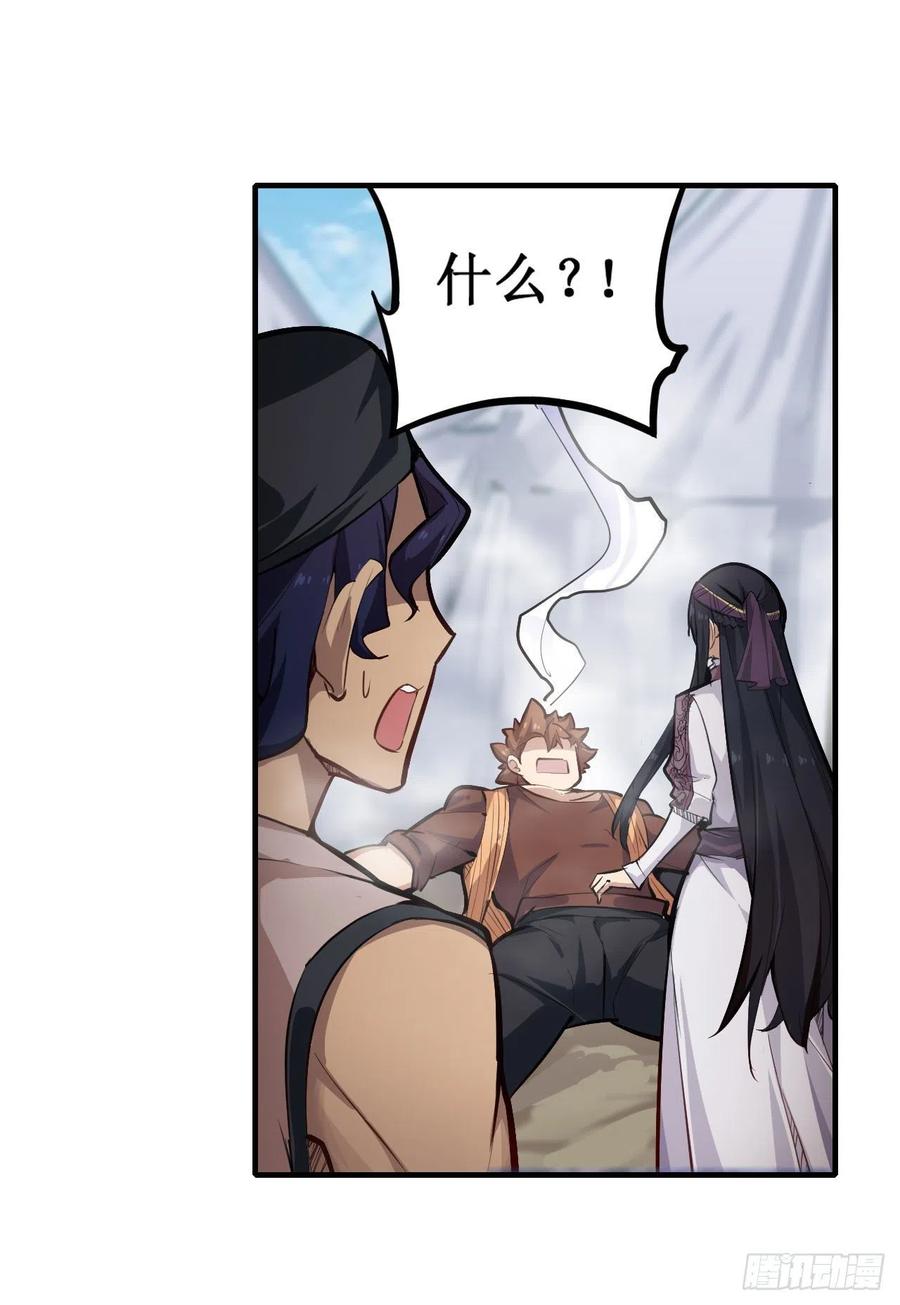 第152话 被调戏了25