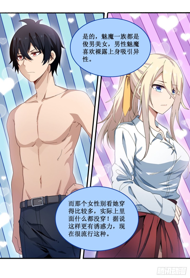 第85话 哥布林的误解28