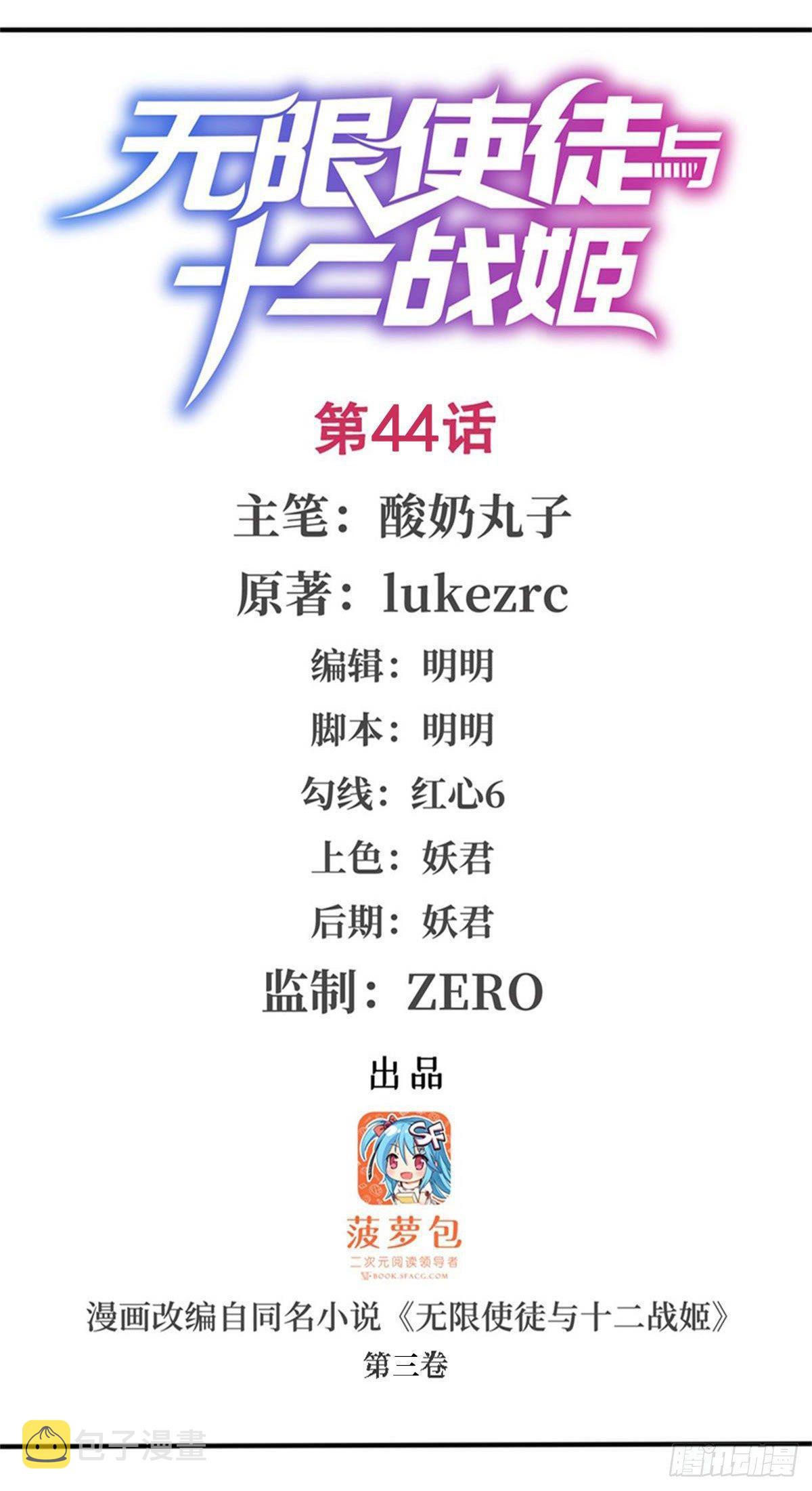 第44话0