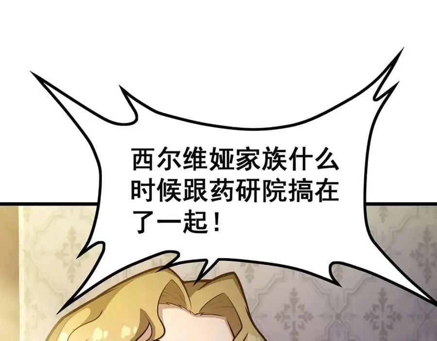 第385话 老婆大人的关心51