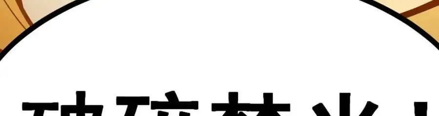 第397话 破碎禁光130