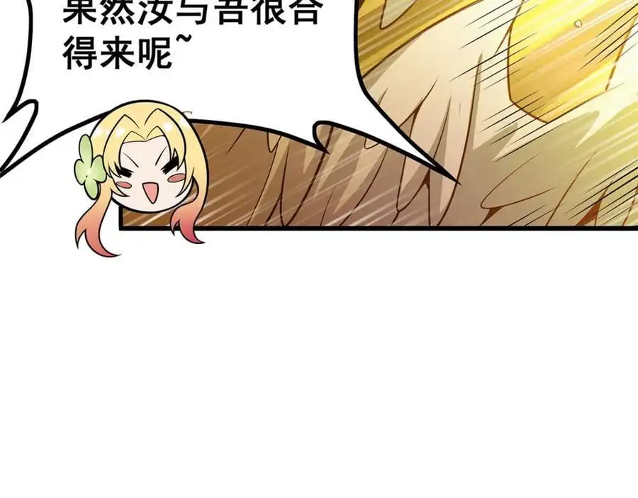 第390话 光耀剑剑灵133