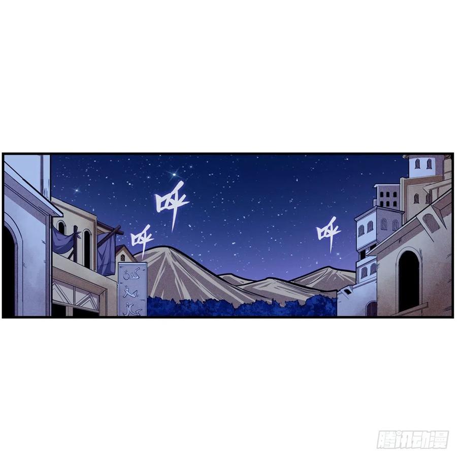 第173话 鬼徒制造器25