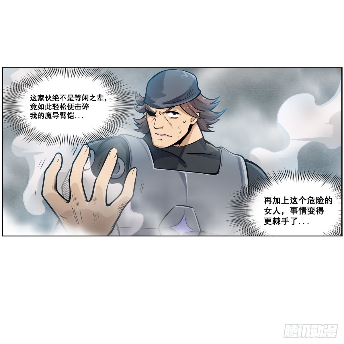 第280话 非人领域20