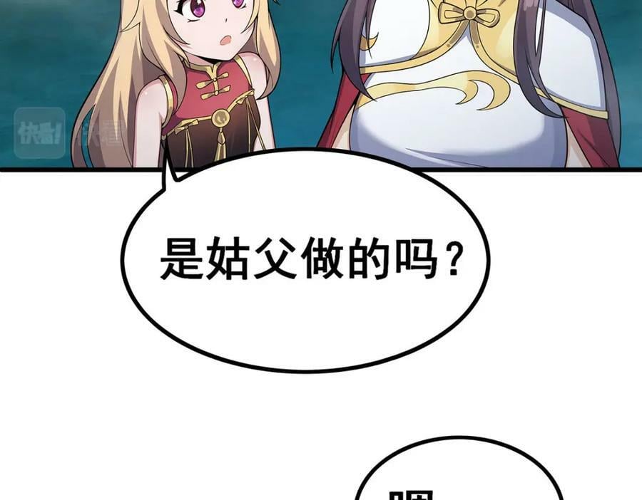 第359话 胡搅蛮缠75