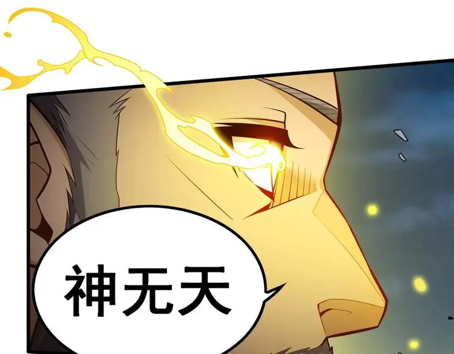 第399话 化光为羽23