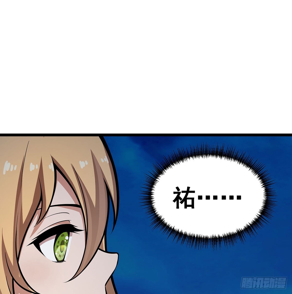 第308话 帝皇剑12