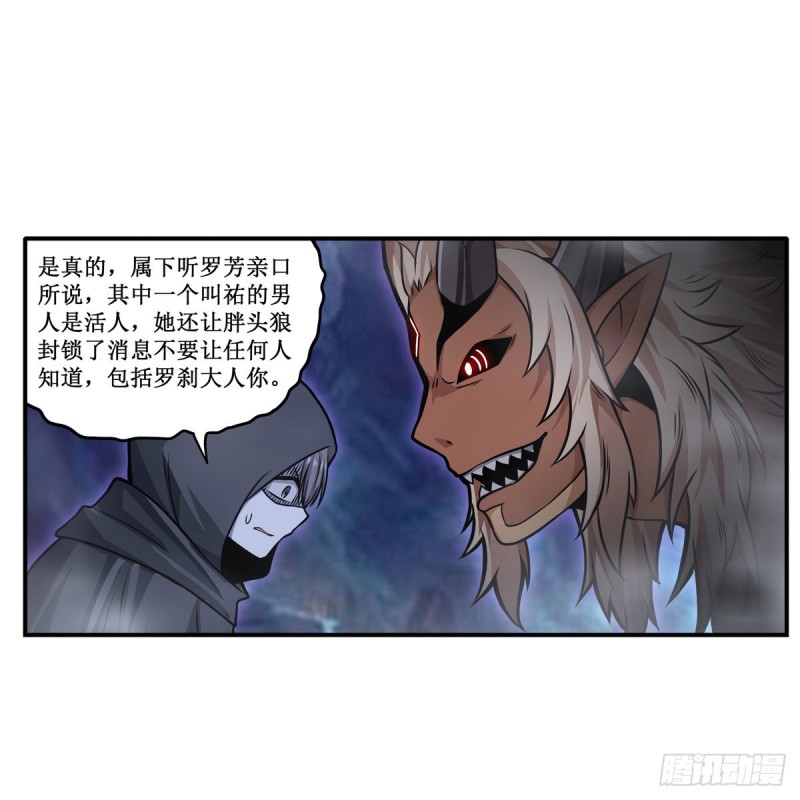 第194话 人鬼殊途34