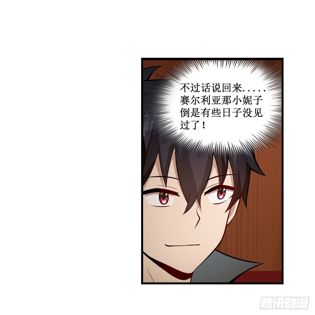 第271话 投其所好22