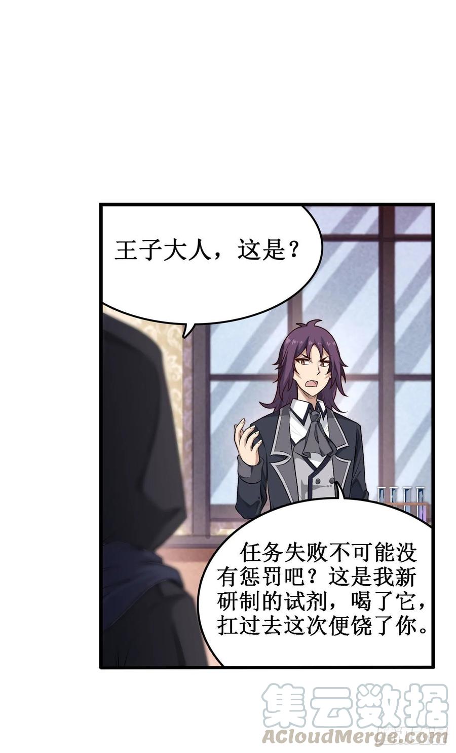 第70话 再次补魔12