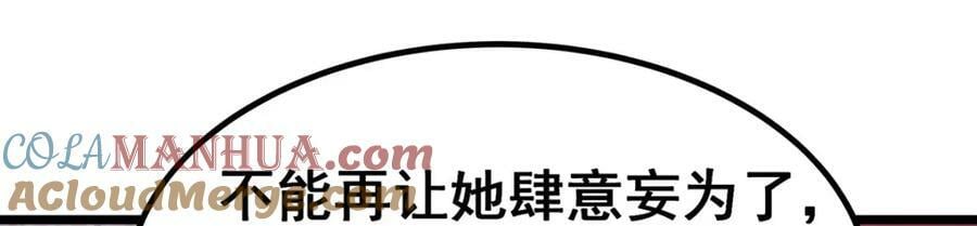 第349话 九龙之体104