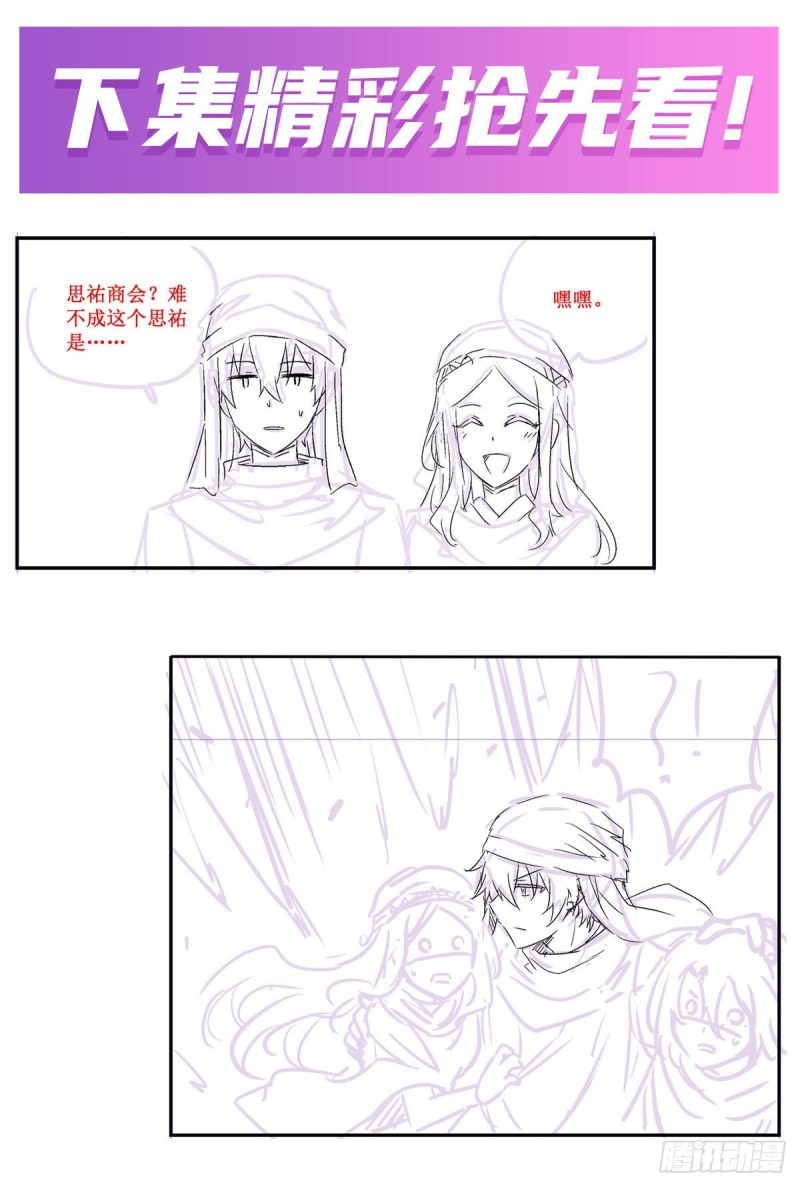 第148话 祐哥哥~45