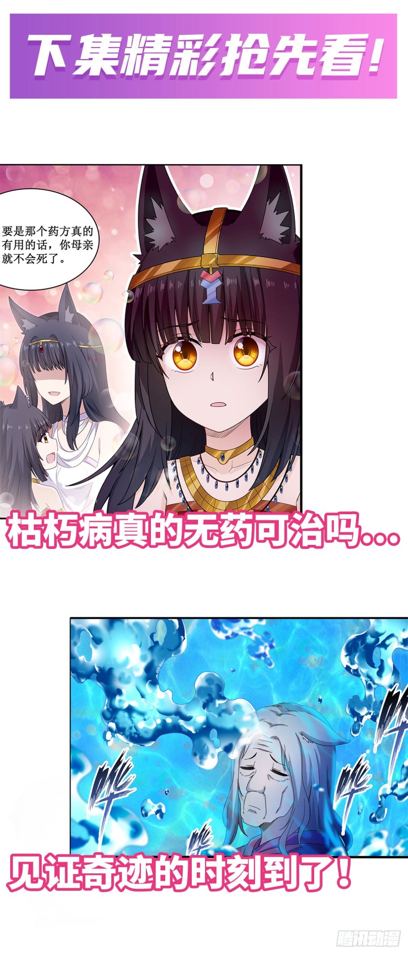 第88话 谁人另有所图36