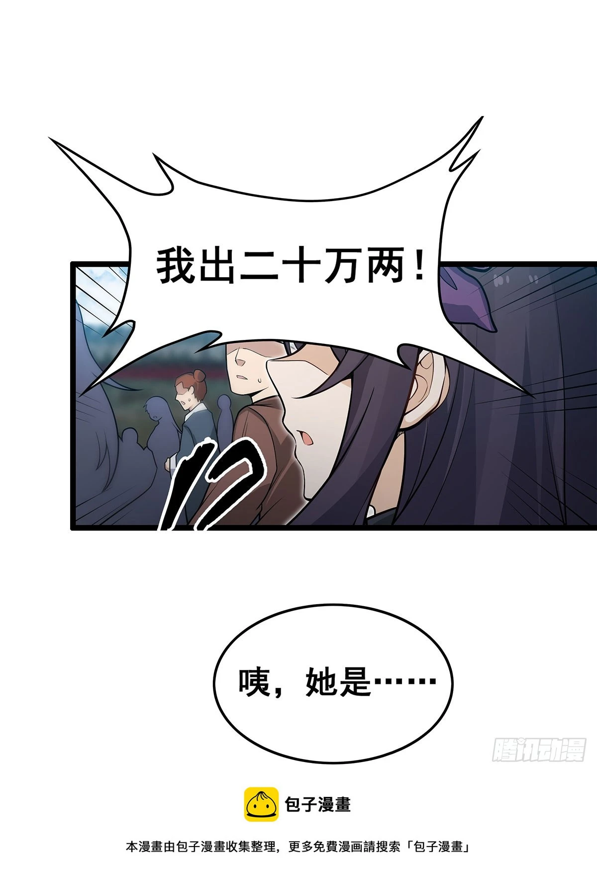 第314话 有钱人的快乐49