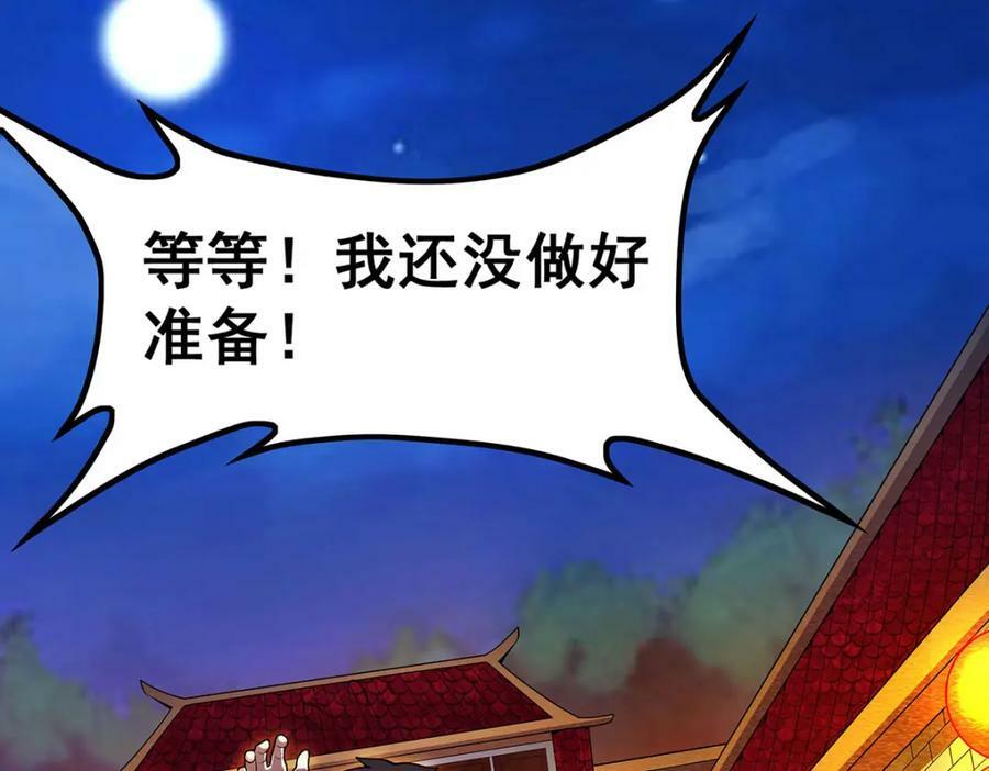 第347话 祐驸马61