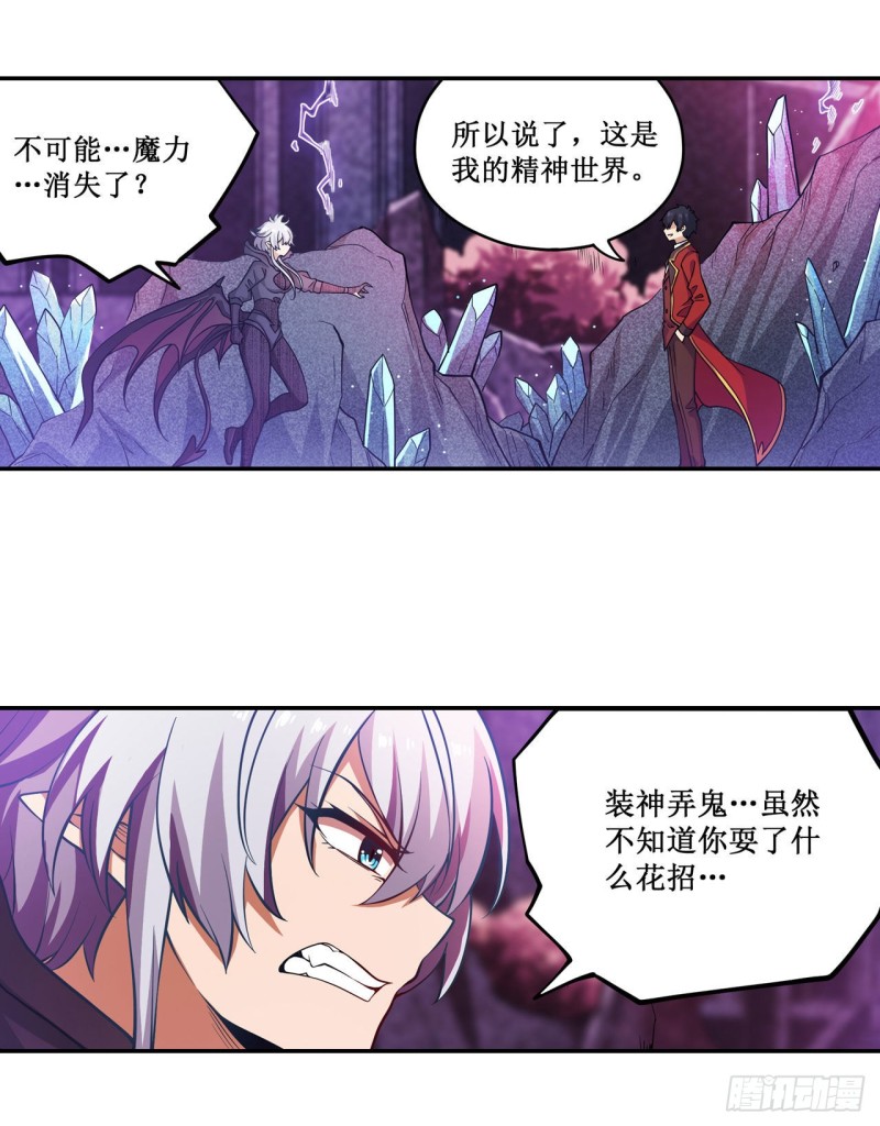 第114话 吾即法则11
